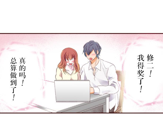 《我明白吻会毁掉这一切》第十二话 第43页