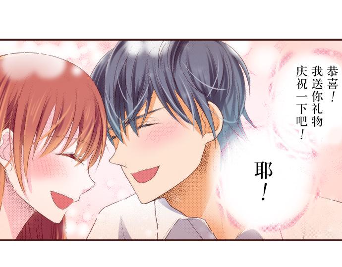 《我明白吻会毁掉这一切》第十二话 第44页