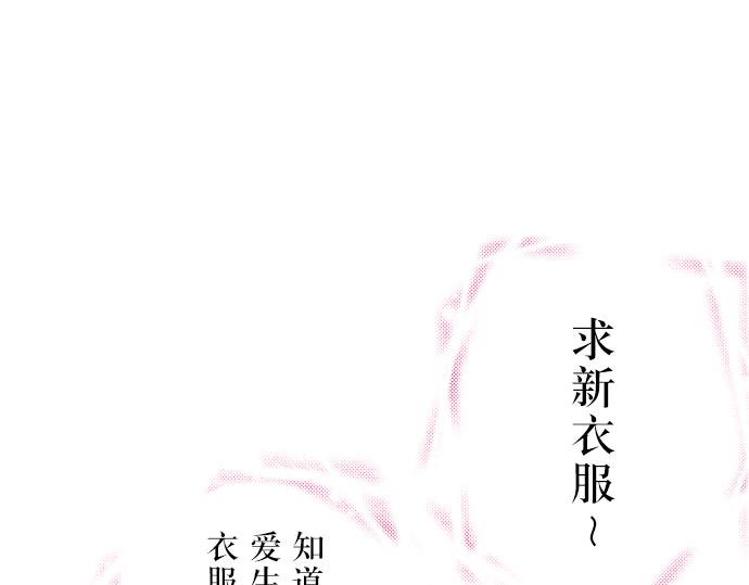 《我明白吻会毁掉这一切》第十二话 第45页