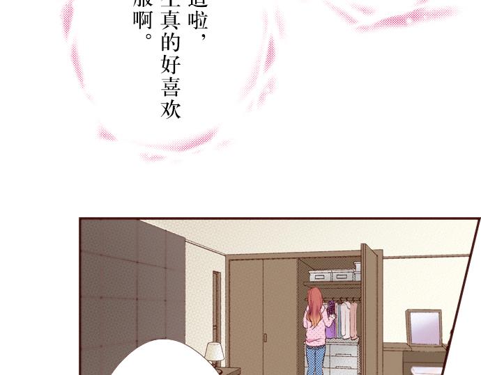 《我明白吻会毁掉这一切》第十二话 第46页