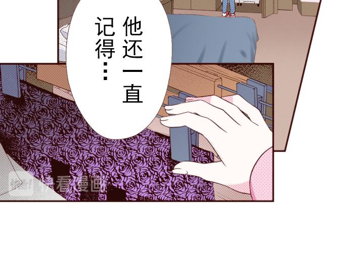 《我明白吻会毁掉这一切》第十二话 第47页