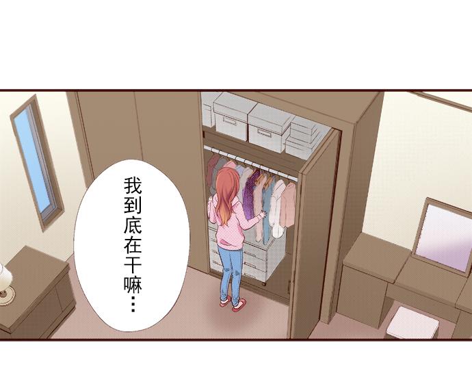 《我明白吻会毁掉这一切》第十二话 第48页