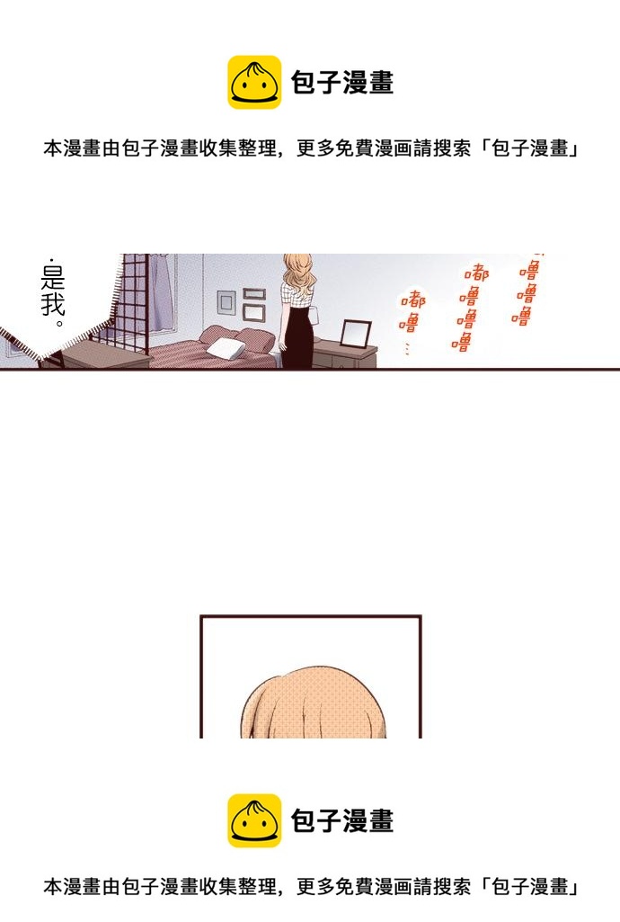 《我明白吻会毁掉这一切》第十二话 第50页