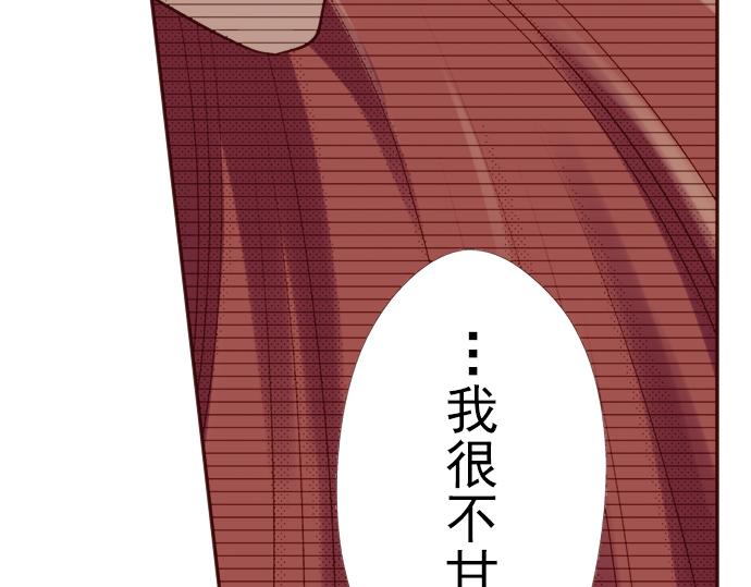 《我明白吻会毁掉这一切》第十二话 第8页