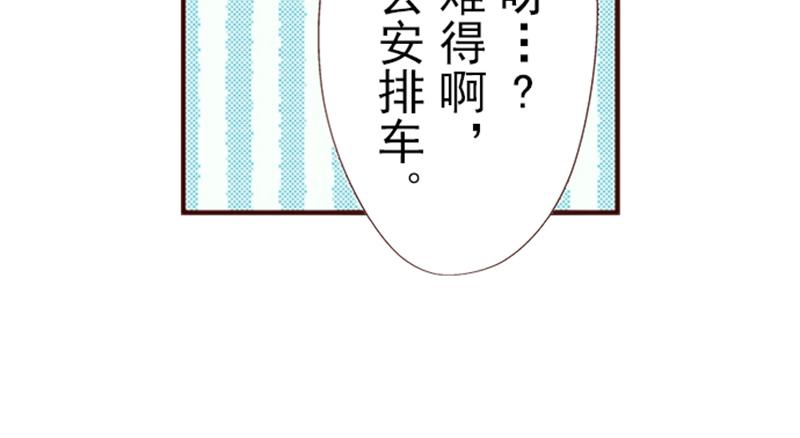《我明白吻会毁掉这一切》第九话 第10页