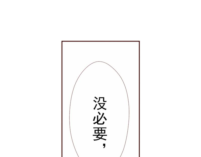 《我明白吻会毁掉这一切》第九话 第11页