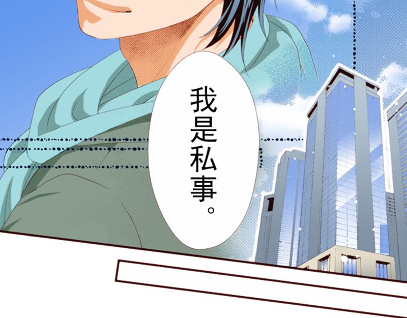 《我明白吻会毁掉这一切》第九话 第14页