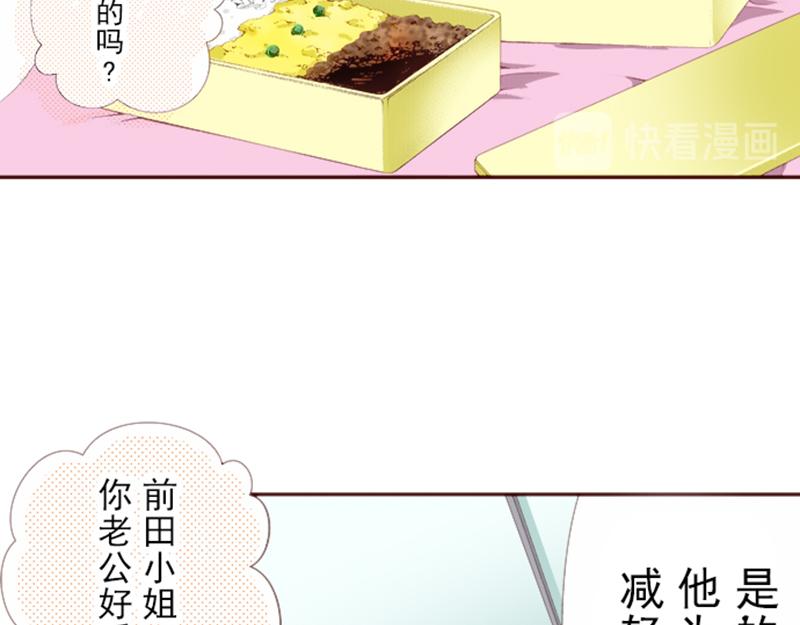 《我明白吻会毁掉这一切》第九话 第16页