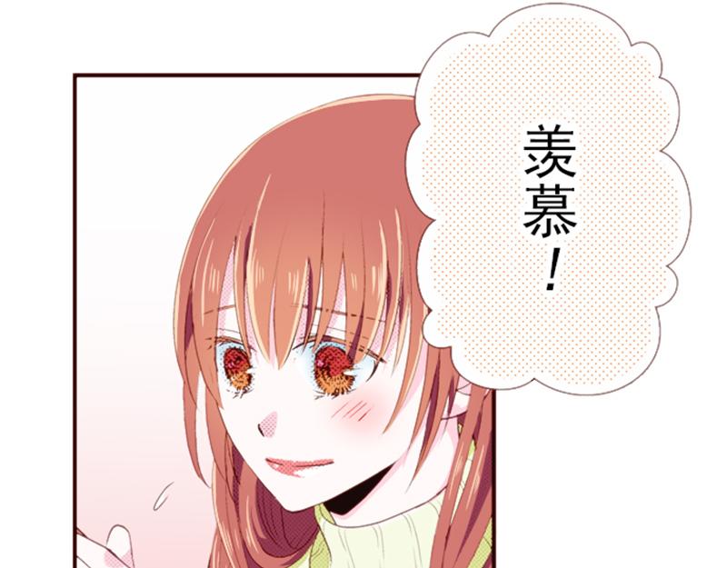 《我明白吻会毁掉这一切》第九话 第18页