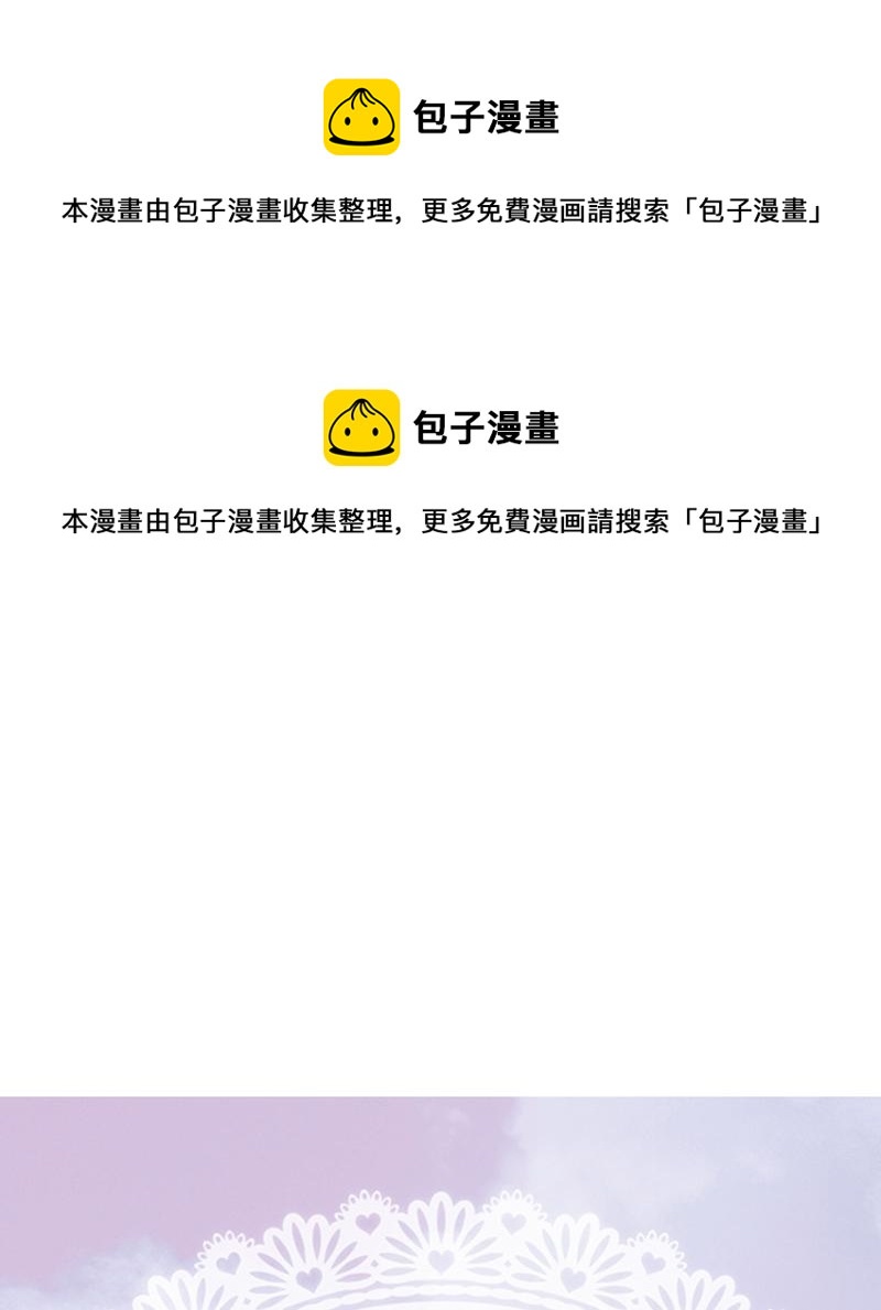 《我明白吻会毁掉这一切》第九话 第1页