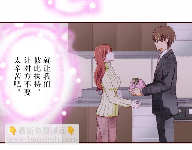 《我明白吻会毁掉这一切》第九话 第21页