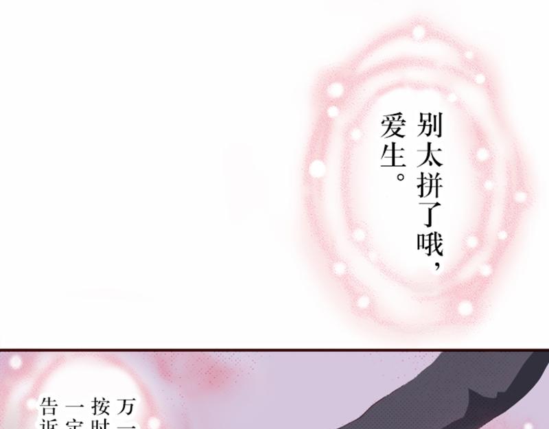 《我明白吻会毁掉这一切》第九话 第22页