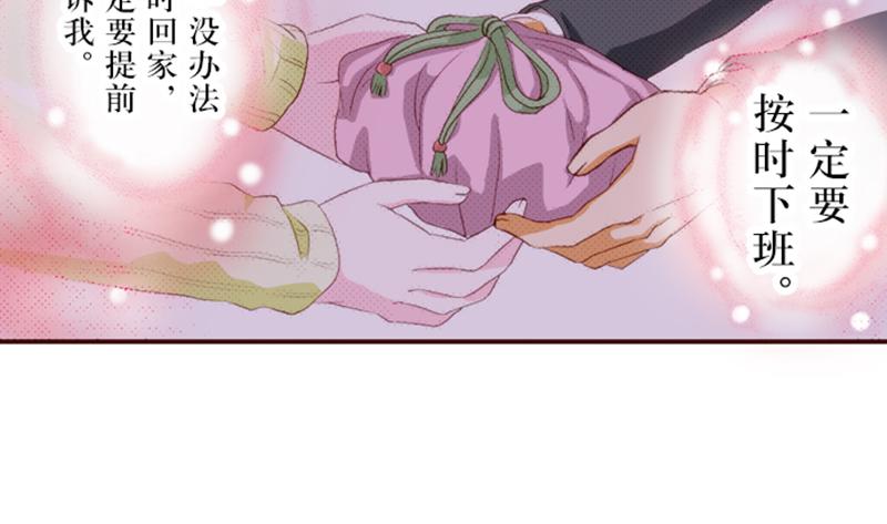 《我明白吻会毁掉这一切》第九话 第23页
