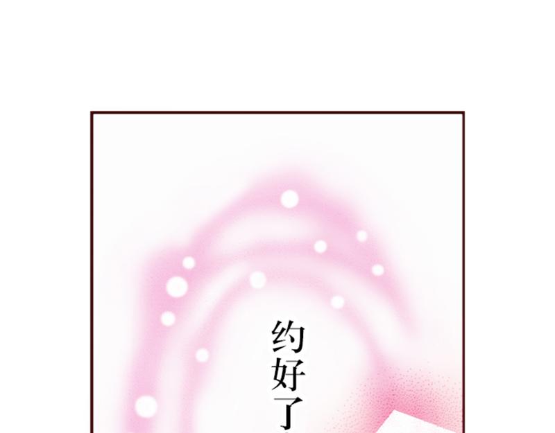 《我明白吻会毁掉这一切》第九话 第24页