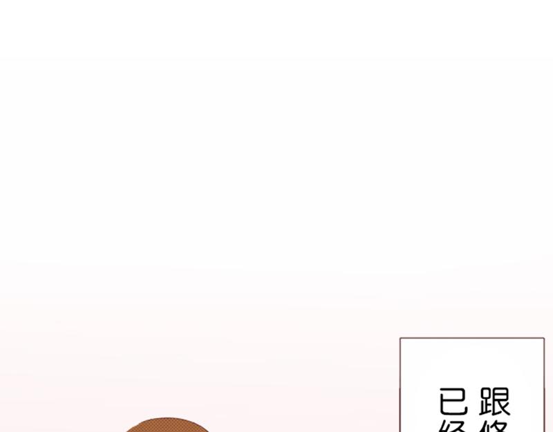 《我明白吻会毁掉这一切》第九话 第28页
