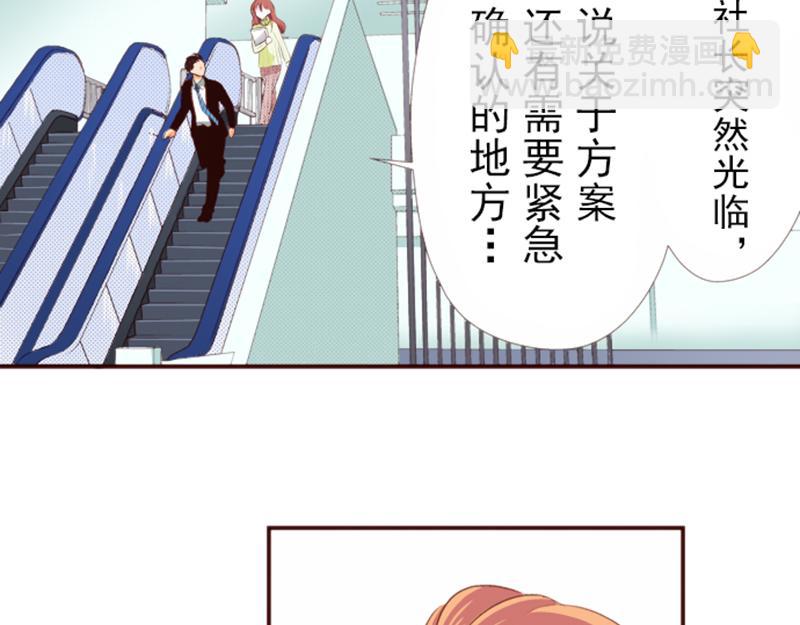 《我明白吻会毁掉这一切》第九话 第33页