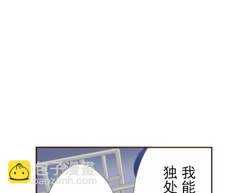 《我明白吻会毁掉这一切》第九话 第37页