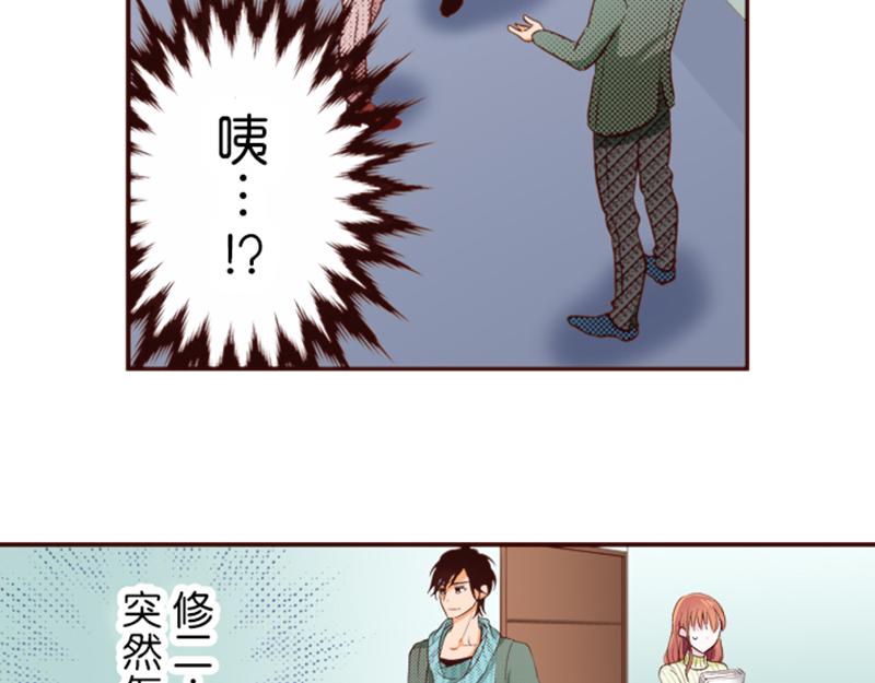 《我明白吻会毁掉这一切》第九话 第39页