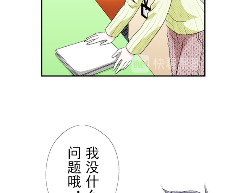 《我明白吻会毁掉这一切》第九话 第44页