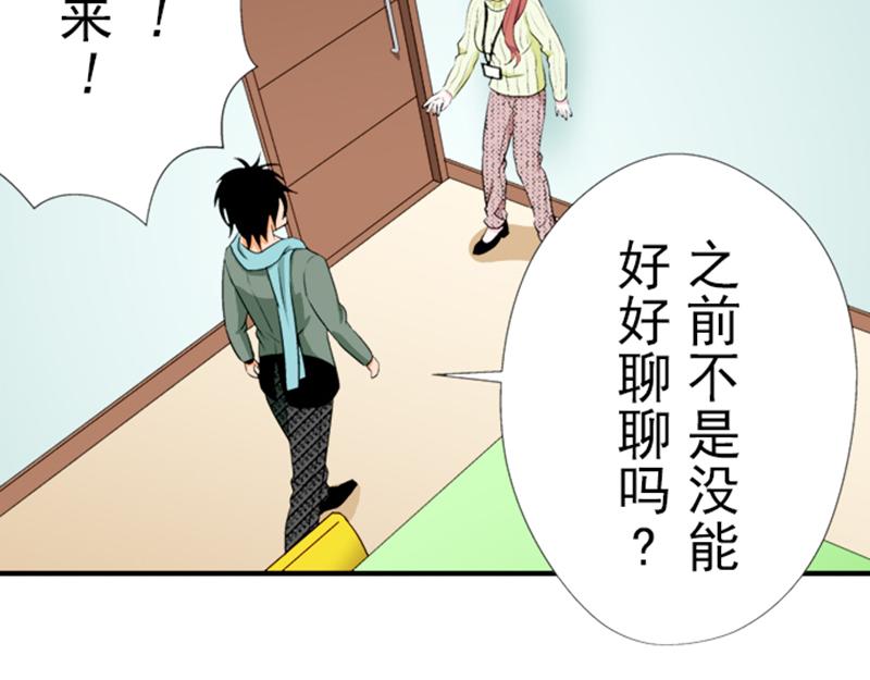 《我明白吻会毁掉这一切》第九话 第47页