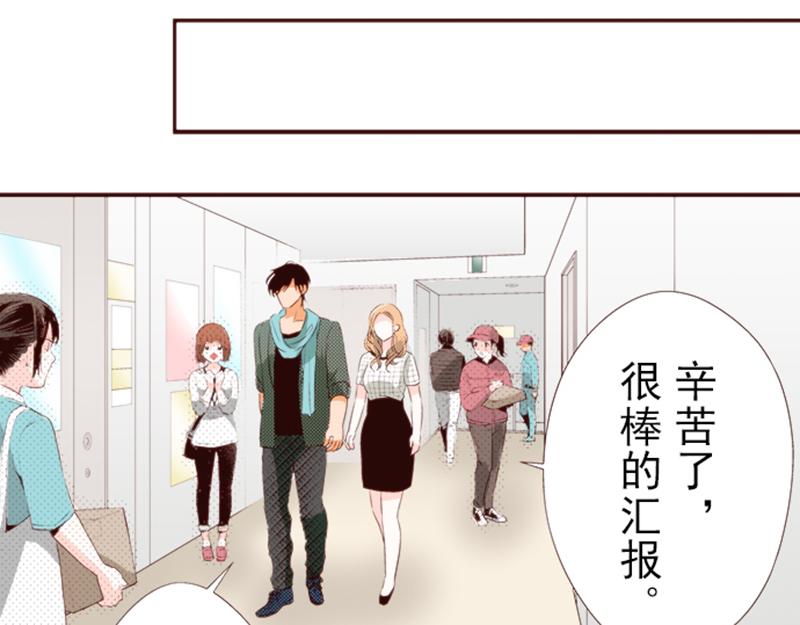 《我明白吻会毁掉这一切》第九话 第4页