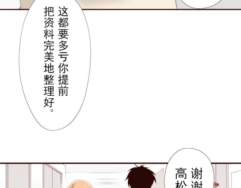 《我明白吻会毁掉这一切》第九话 第5页