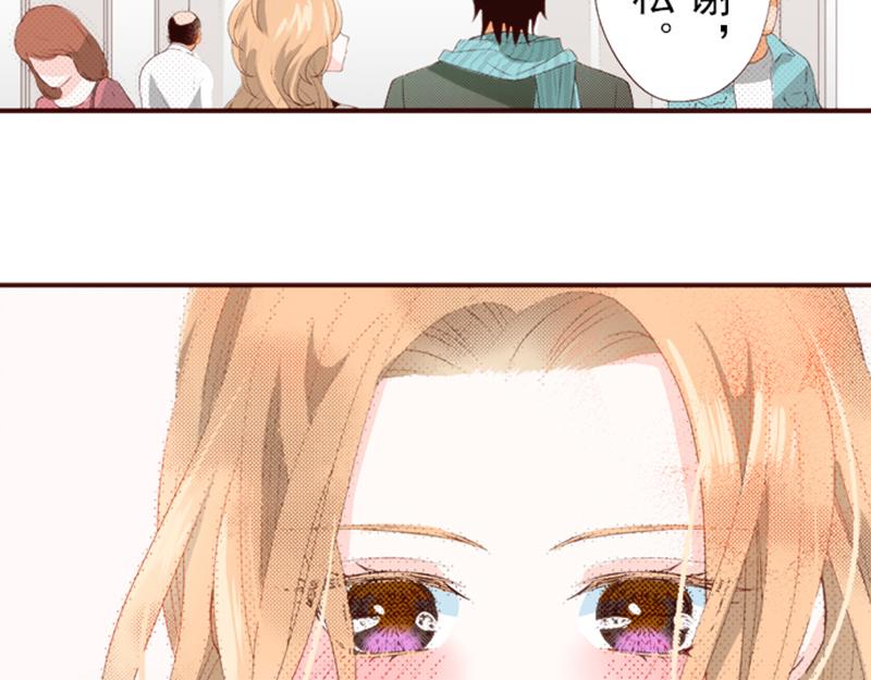 《我明白吻会毁掉这一切》第九话 第6页