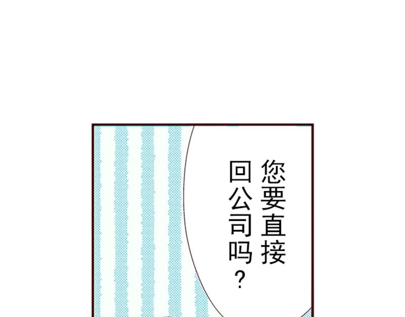 《我明白吻会毁掉这一切》第九话 第8页