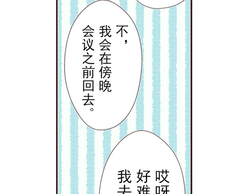 《我明白吻会毁掉这一切》第九话 第9页