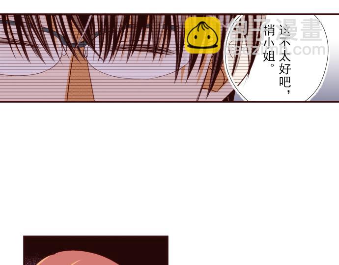 《我明白吻会毁掉这一切》第十四话 第10页
