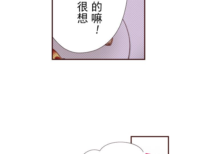《我明白吻会毁掉这一切》第十四话 第14页