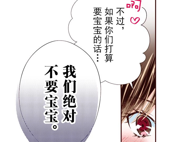 《我明白吻会毁掉这一切》第十四话 第15页