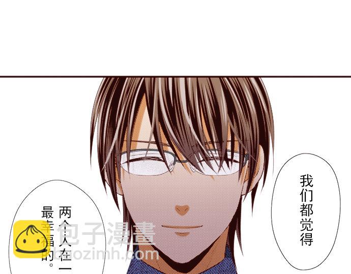 《我明白吻会毁掉这一切》第十四话 第17页