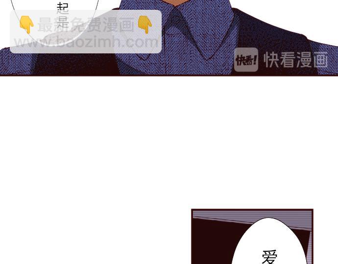 《我明白吻会毁掉这一切》第十四话 第18页