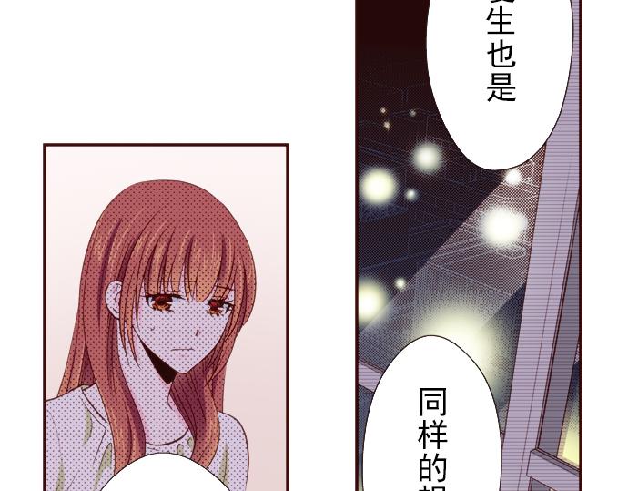 《我明白吻会毁掉这一切》第十四话 第19页