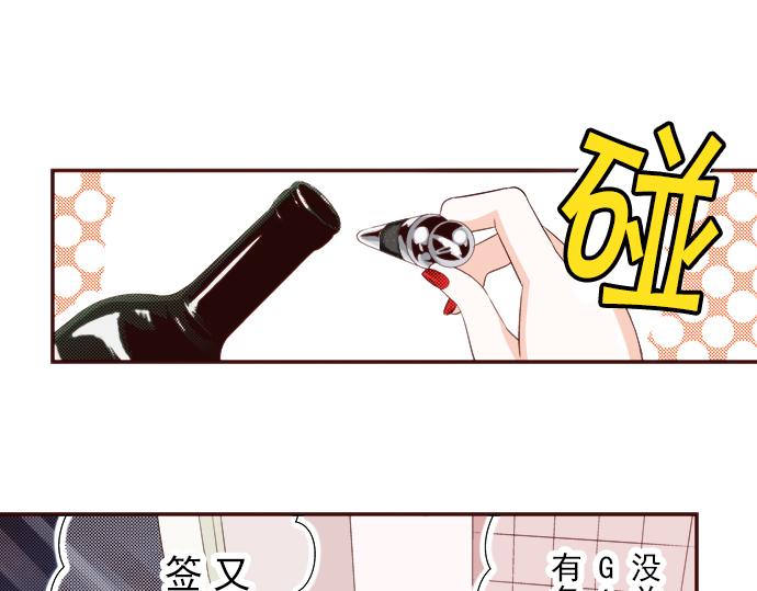 《我明白吻会毁掉这一切》第十四话 第26页