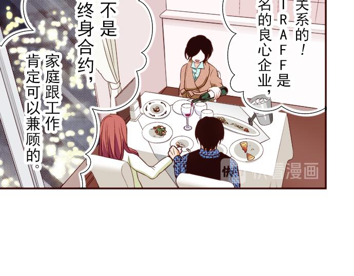 《我明白吻会毁掉这一切》第十四话 第27页
