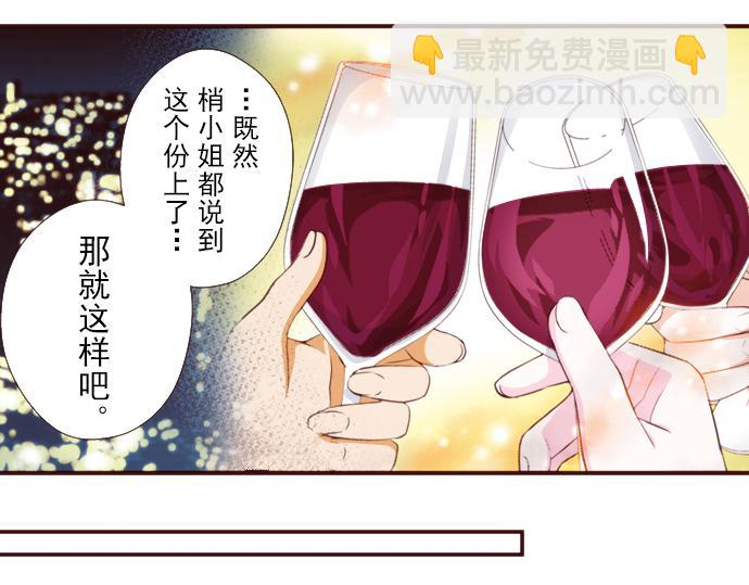 《我明白吻会毁掉这一切》第十四话 第34页