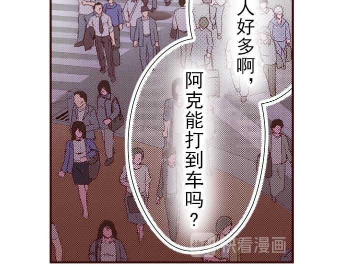 《我明白吻会毁掉这一切》第十四话 第36页