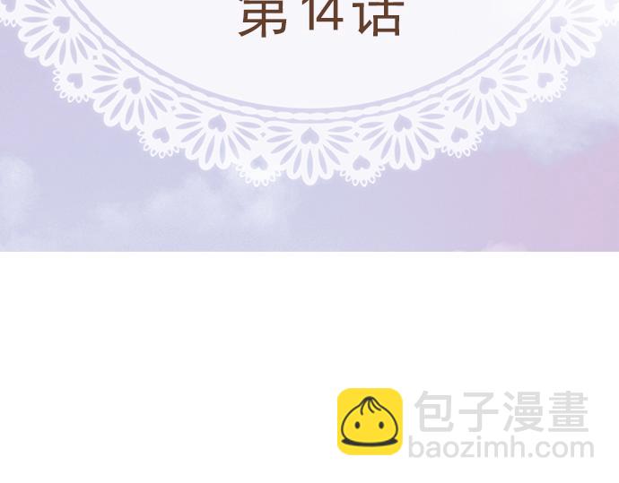 《我明白吻会毁掉这一切》第十四话 第3页