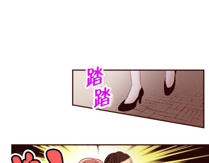 《我明白吻会毁掉这一切》第十四话 第41页