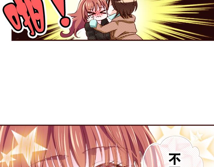 《我明白吻会毁掉这一切》第十四话 第42页