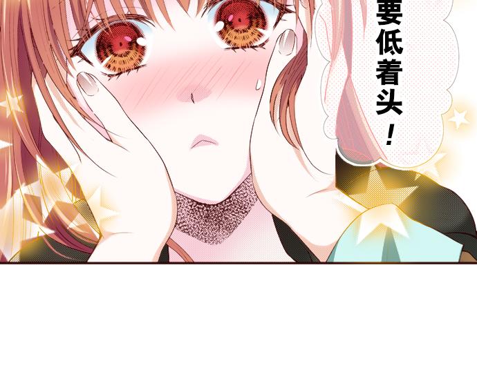 《我明白吻会毁掉这一切》第十四话 第43页