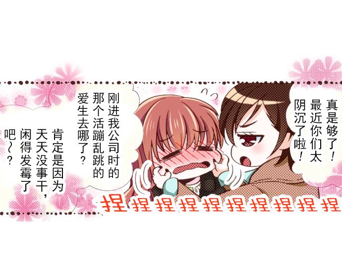 《我明白吻会毁掉这一切》第十四话 第44页
