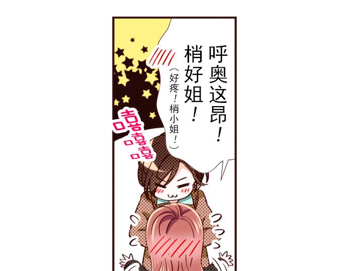 《我明白吻会毁掉这一切》第十四话 第45页