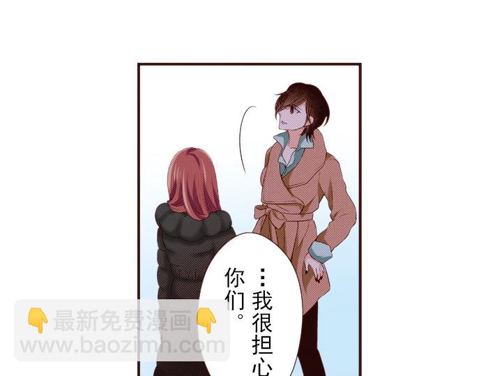 《我明白吻会毁掉这一切》第十四话 第49页