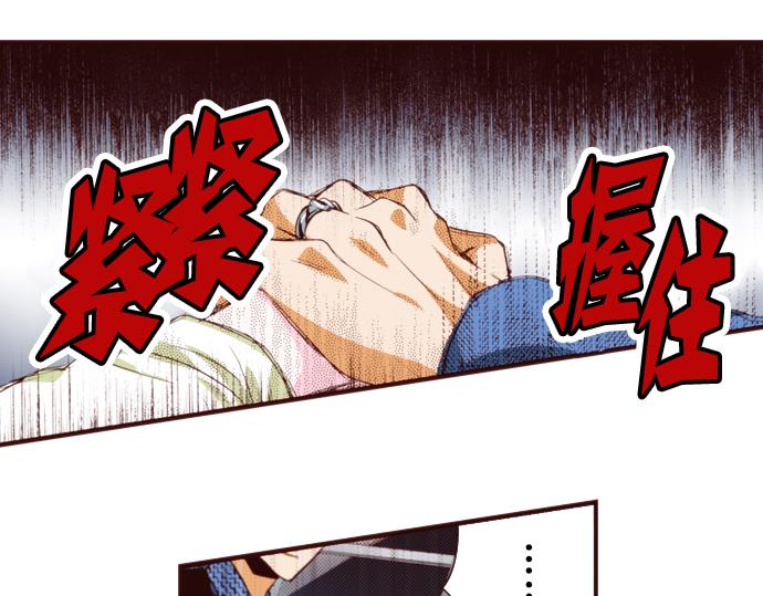 《我明白吻会毁掉这一切》第十四话 第4页