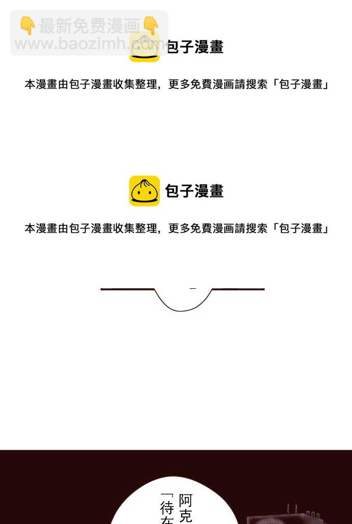 《我明白吻会毁掉这一切》第十四话 第50页