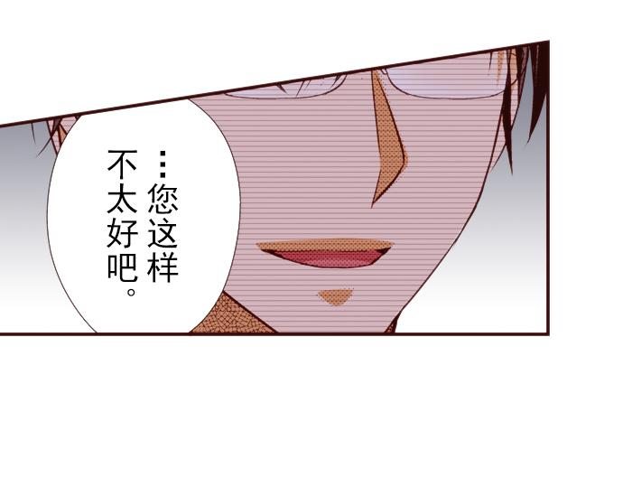 《我明白吻会毁掉这一切》第十四话 第6页