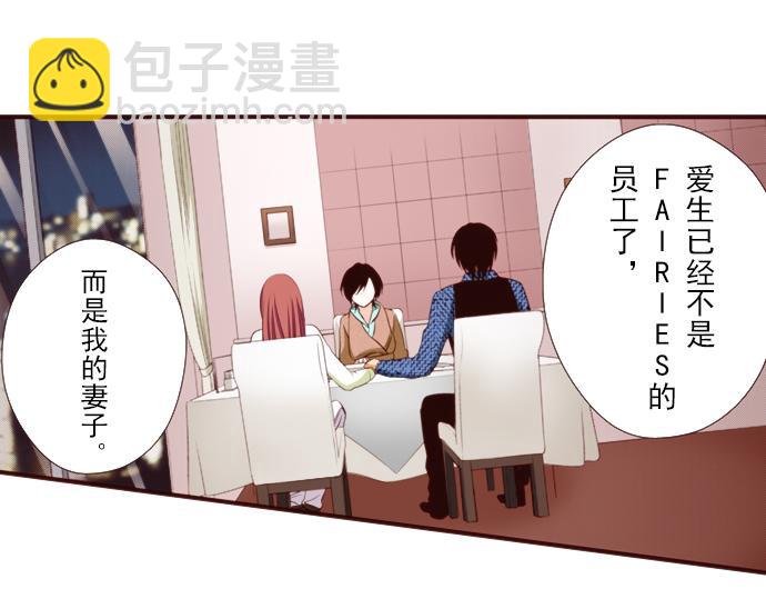 《我明白吻会毁掉这一切》第十四话 第7页